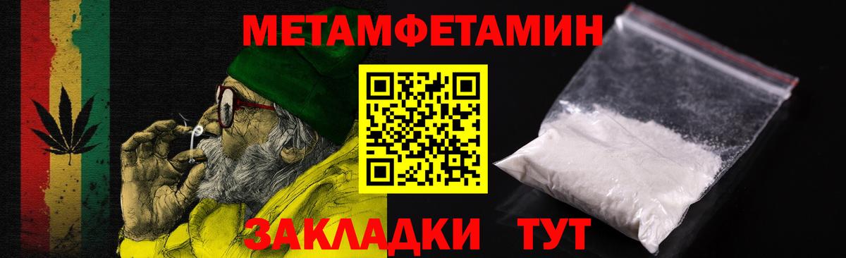 АМФЕТАМИН 98% Ялуторовск