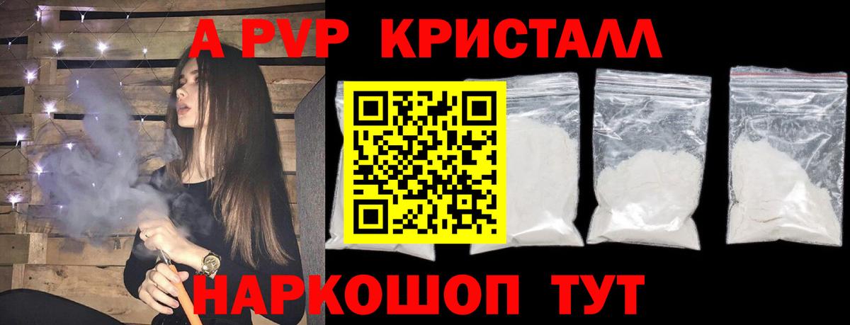 Альфа ПВП мука  Alpha PVP кристаллы  Ялуторовск  Alpha PVP  Вход с VPN 