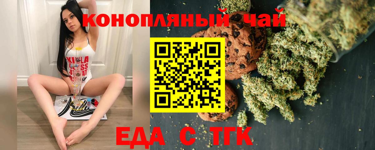 Cannafood марихуана  Вход с VPN  Ялуторовск 