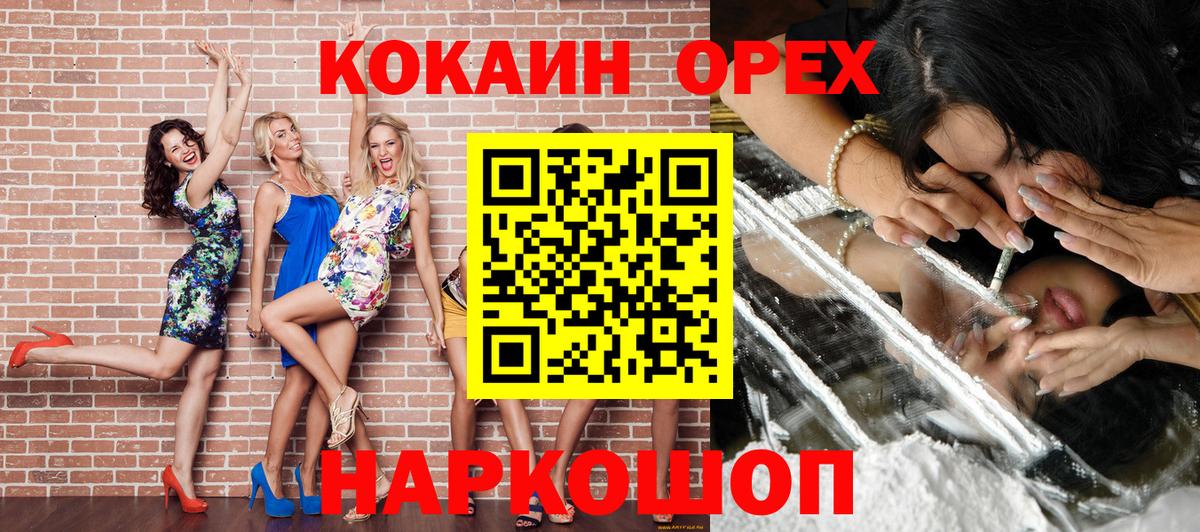 КОКАИН Перу  Вход с VPN  COCAIN 97%  Ялуторовск 