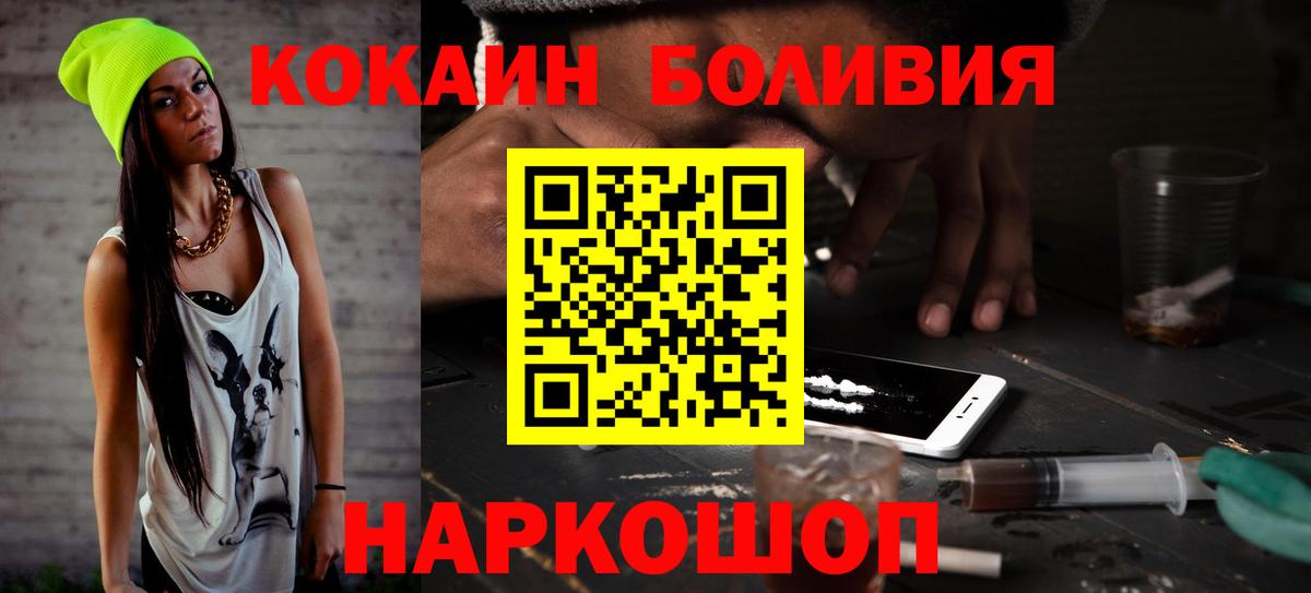 COCAIN 98% Ялуторовск