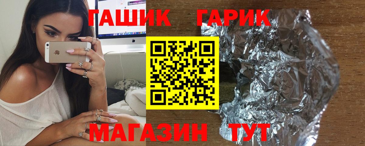 Гашиш гарик Ялуторовск
