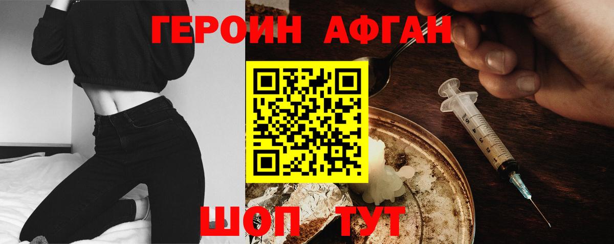 Ялуторовск  Героин VHQ  Вход с VPN 