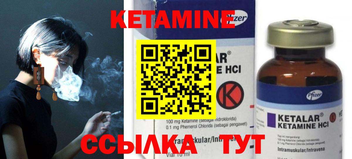 Кетамин VHQ  Вход с VPN  КЕТАМИН ketamine  Ялуторовск 