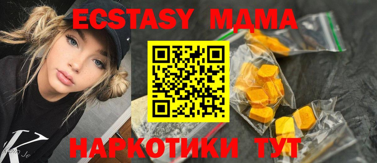 MDMA crystal Ялуторовск