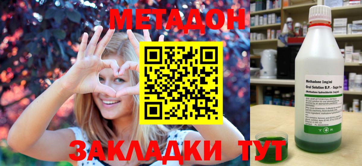 Метадон VHQ  Метадон мёд  Вход с VPN  мега как войти  Ялуторовск 