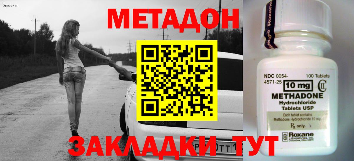 Метадон белоснежный Ялуторовск