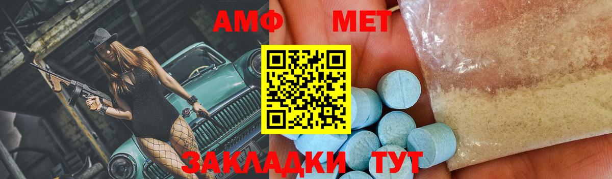 Метамфетамин витя Ялуторовск