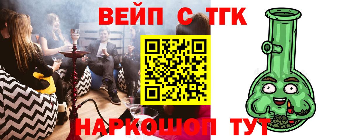 Дистиллят ТГК концентрат  Вход с VPN  где можно купить   Ялуторовск  Дистиллят ТГК вейп с тгк 