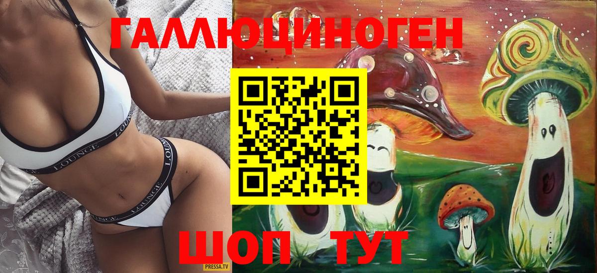 Псилоцибиновые грибы мухоморы Ялуторовск