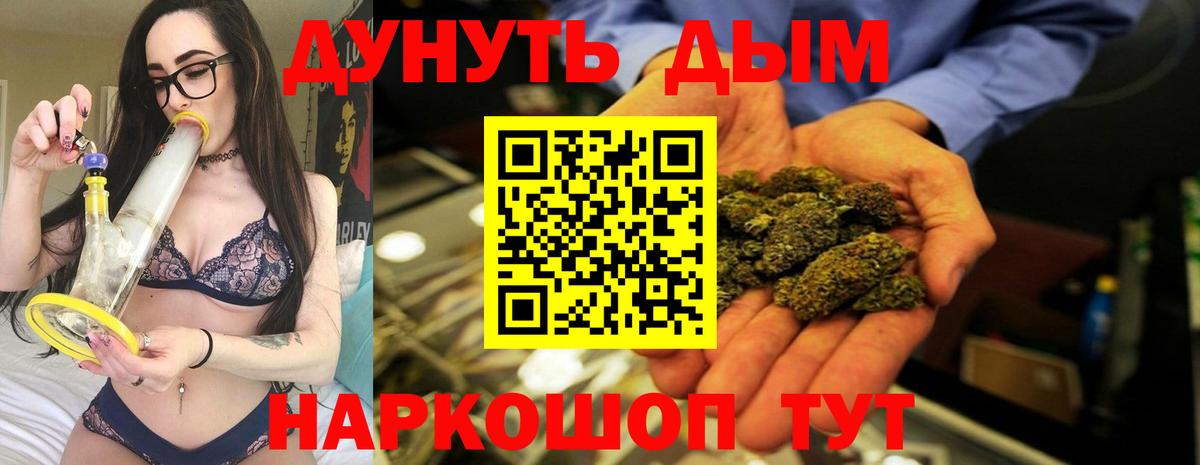 Бошки Шишки Amnesia  Канабис планчик  Бошки Шишки план  Ялуторовск  Конопля THC 21%  Вход с VPN 