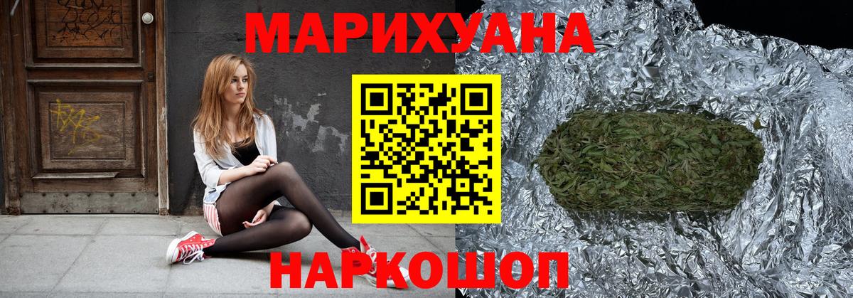 МАРИХУАНА индика Ялуторовск